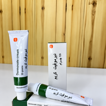كريم ديرموفيت الأصلي - Dermovate Cream