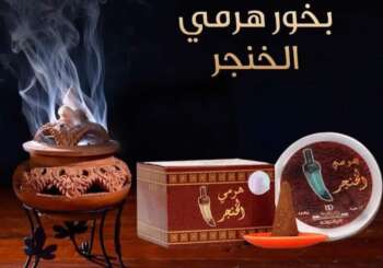 بخور هرمي الخنجر