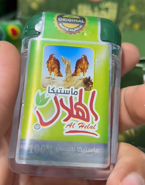 المستكة اليونانية