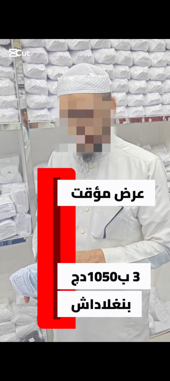 طاقية بنغلادش الصيفية - الصورة 6