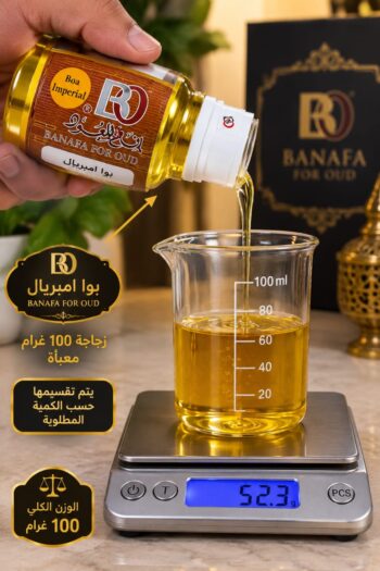 تقسيمات عطر بوا أمبريال
